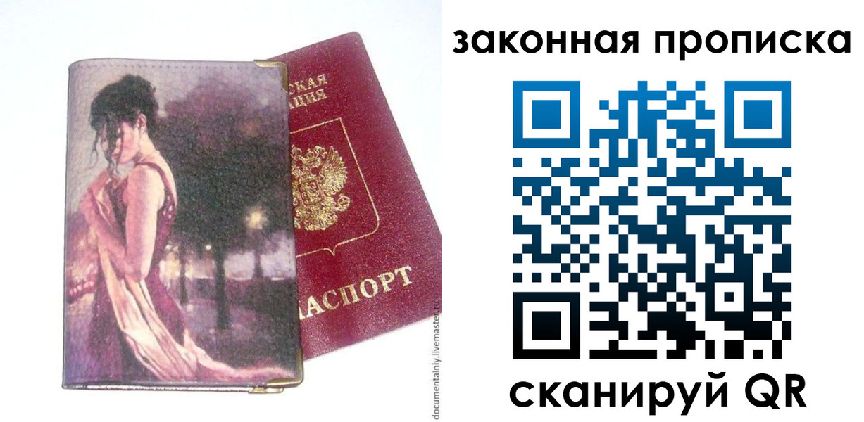прописка ребенка в Нарткале
