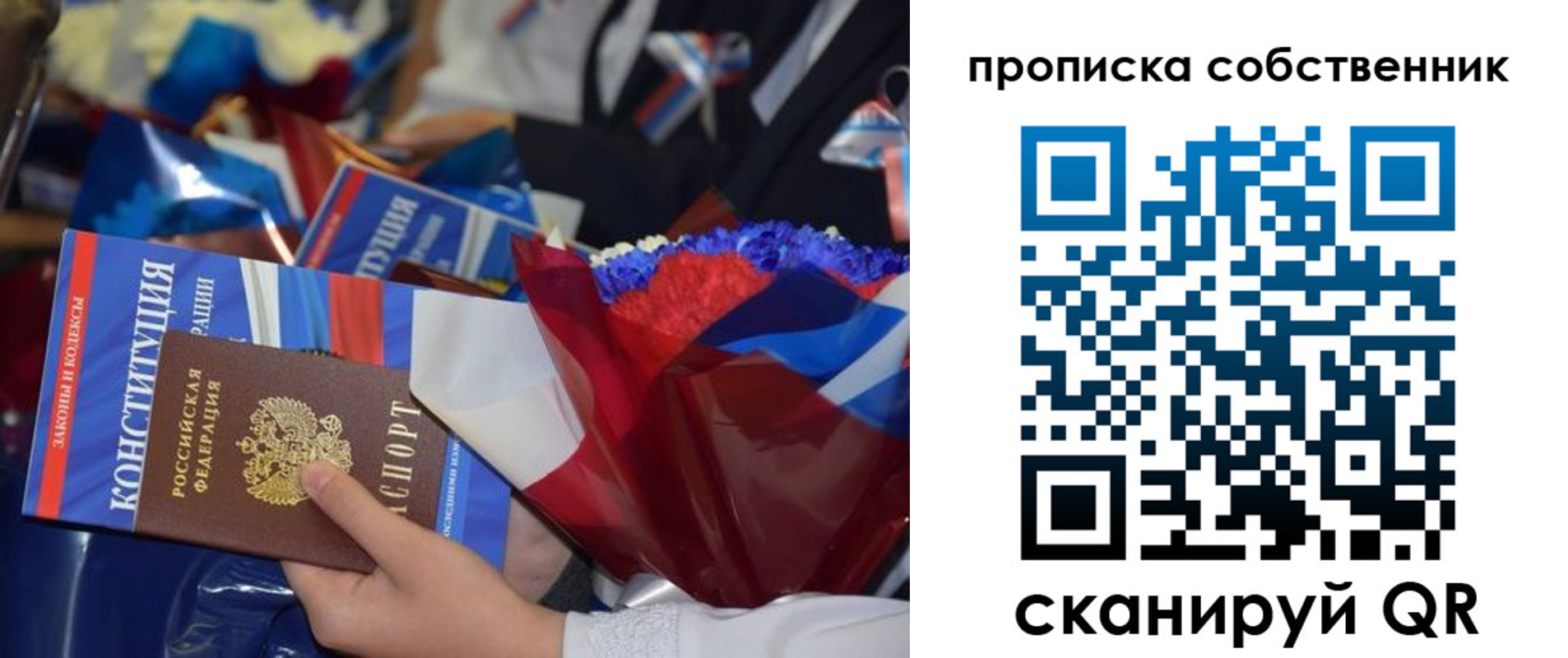 временная регистрация надежно в Нарткале