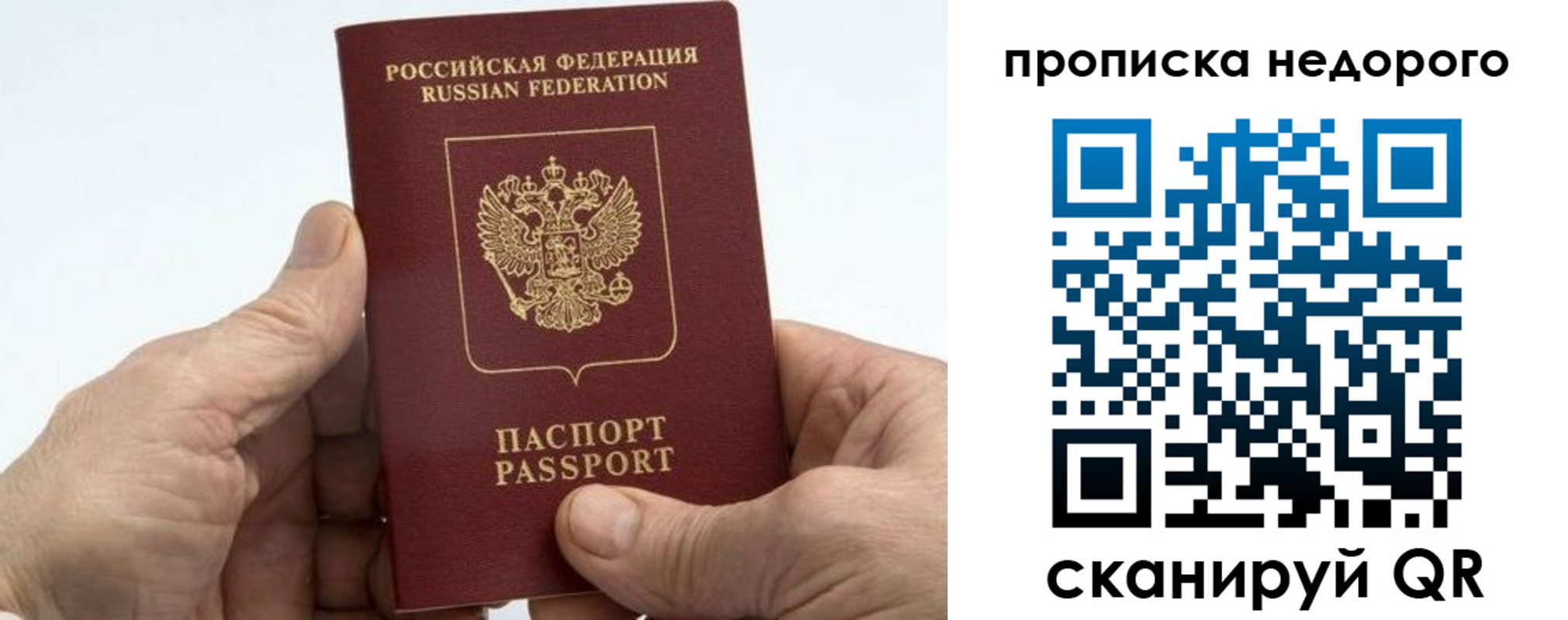 временная регистрация в квартире в Нарткале