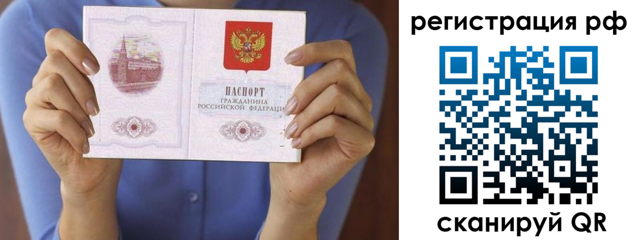временная прописка в Нарткале