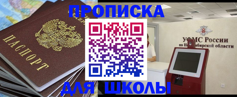 регистрация для дет. сада в Нарткале