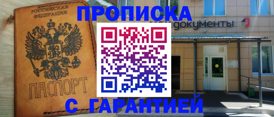 регистрация в Нарткале