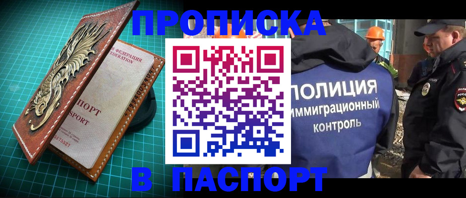 где прописаться в Нарткале