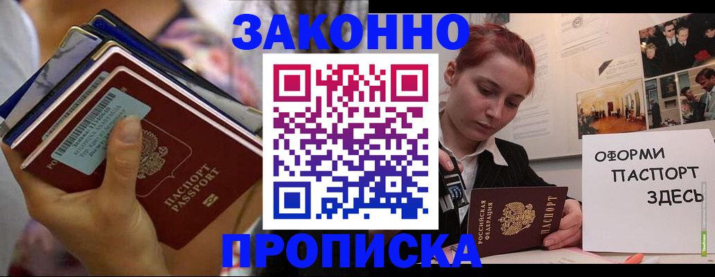 прописка в квартире в Нарткале