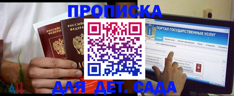 регистрация в Нарткале