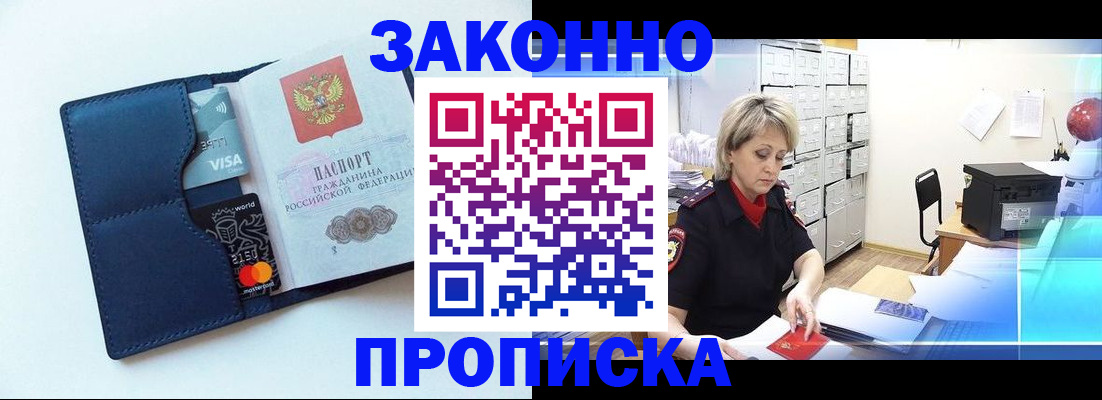 временная регистрация в квартире в Нарткале