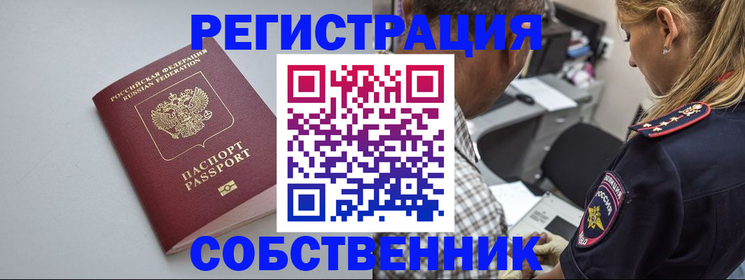 прописка ребенка в Нарткале