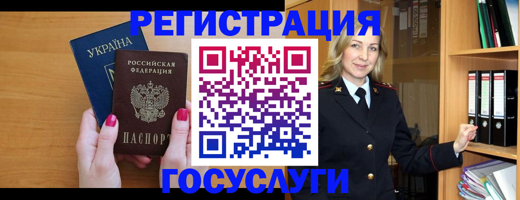 прописка штамп в Нарткале