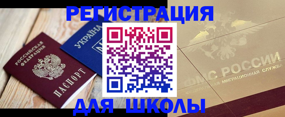 временная регистрация в Нарткале