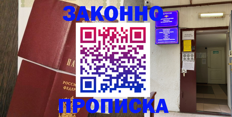 временная регистрация 2025 в Нарткале