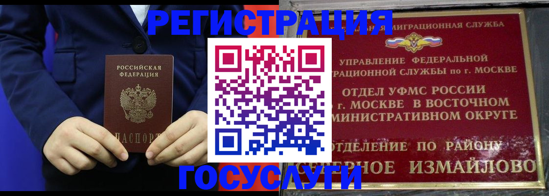 прописка иностранных граждан в Нарткале