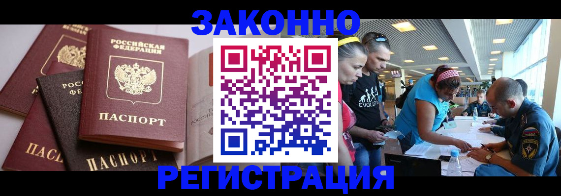 регистрация в Нарткале