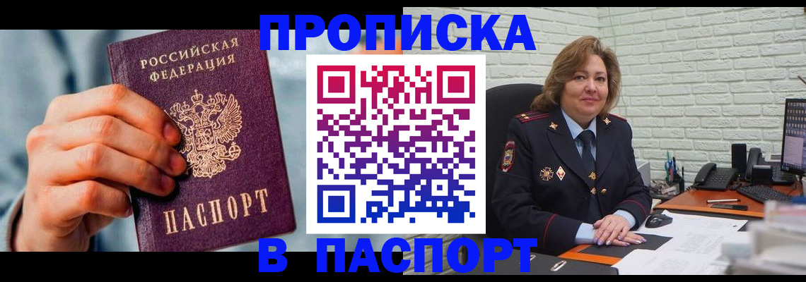 временная регистрация для всех в Нарткале